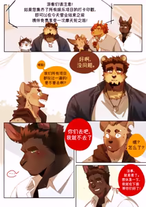 Page 247 of Passionate Affection 深挚 [Chinese Ver.] [Digital] (On Going) - 独行侠汉化 - preview thumbnail