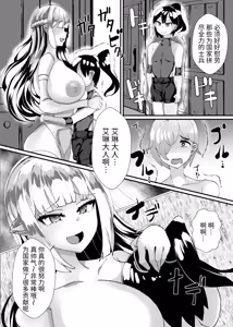 Page 17 of Succubus ni Shihai Sareta Oukoku | 被魅魔统治的王国 - preview thumbnail