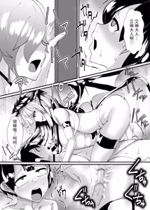 Page 20 of Succubus ni Shihai Sareta Oukoku | 被魅魔统治的王国 - preview thumbnail