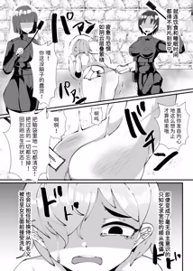 Page 4 of Succubus ni Shihai Sareta Oukoku | 被魅魔统治的王国 - preview thumbnail