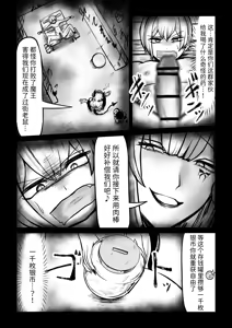 Page 4 of Succubus PinSalo ~Tsukamatta Yuusha ga Succubus-tachi ni Ochinchin o Peroperosareru Dake no Sonzai ni Sareru Ohanashi~ - preview thumbnail