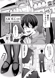 Page 3 of Downer Maid ga Shimo no Sewa mo Shite Kurerutte - preview thumbnail