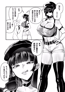 Page 26 of Doutei Ubatte Ii desu ka? ~Doutei Sotsugyou Tanpenshuu~ - preview thumbnail