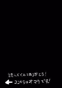 Page 32 of Doutei Ubatte Ii desu ka? ~Doutei Sotsugyou Tanpenshuu~ - preview thumbnail
