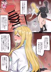Page 14 of Futanari Kaichou no Seiyoku Hossan - preview thumbnail