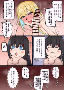 Page 34 of Futanari Kaichou no Seiyoku Hossan - preview thumbnail