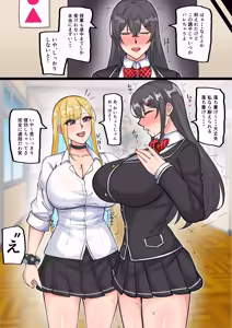 Page 6 of Futanari Kaichou no Seiyoku Hossan - preview thumbnail
