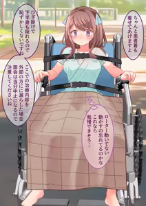 Page 34 of 拘束絶頂病院 患者A:総集編 - preview thumbnail