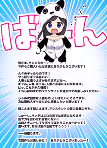 Page 56 of Iribitari-dai o Asoko de Shiharau Ayase-san -Minna no Akogare Fukanshou Bijo Gal o, Dekamara de Ikasetai!- - preview thumbnail