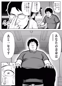 Page 3 of Re: Iki Modori ~Ike ba Modoreru Time Leap de Yaritai Houdai~ - preview thumbnail