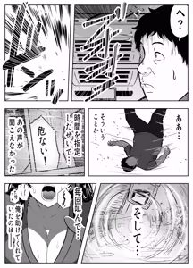 Page 56 of Re: Iki Modori ~Ike ba Modoreru Time Leap de Yaritai Houdai~ - preview thumbnail