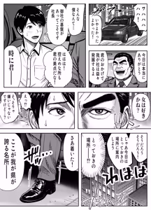 Page 3 of Tachinbo Kasenjiki! -Gal o Kawara de Katte Nakadashi Houdai!- - preview thumbnail