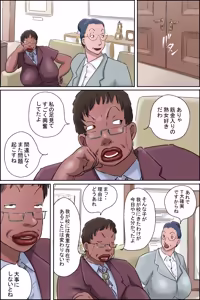 Page 13 of Morishita-kun Kousei Satsueikai in Kouchou Shitsu - preview thumbnail