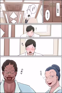 Page 14 of Morishita-kun Kousei Satsueikai in Kouchou Shitsu - preview thumbnail
