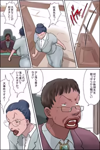 Page 2 of Morishita-kun Kousei Satsueikai in Kouchou Shitsu - preview thumbnail