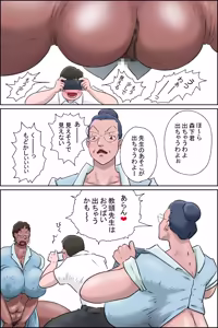 Page 23 of Morishita-kun Kousei Satsueikai in Kouchou Shitsu - preview thumbnail