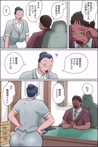 Page 4 of Morishita-kun Kousei Satsueikai in Kouchou Shitsu - preview thumbnail