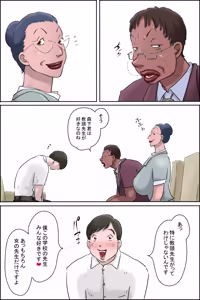 Page 9 of Morishita-kun Kousei Satsueikai in Kouchou Shitsu - preview thumbnail