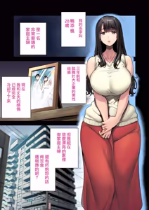 Page 3 of Doll Play - preview thumbnail