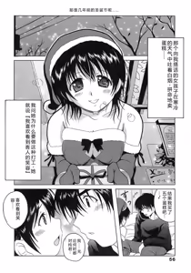 Page 56 of Seifuku Bunko - Uniform Love Fetish - preview thumbnail