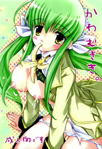 Kawamukiki. - hentai manga cover image
