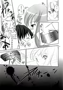 Page 30 of Kawamukiki. - preview thumbnail