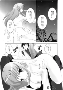 Page 31 of Kawamukiki. - preview thumbnail