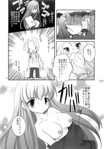 Page 5 of Kawamukiki. - preview thumbnail