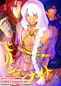 Persian Knight  - one night in PERSIA — hentai manga cover on Fhentai
