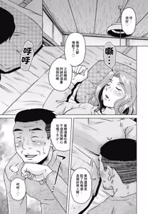 Page 3 of Kekkon Houkoku | 結婚報告 - preview thumbnail
