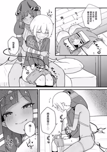 Page 3 of Lamp no Succubus ni Shiborareru | 被神燈裡的魅魔榨乾的故事 - preview thumbnail