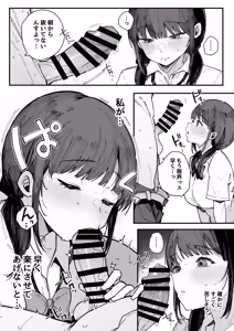 Page 13 of Kotowarenai Jimi na Osananajimi ga, Seishori Iin o Makasareru Hanashi. - preview thumbnail