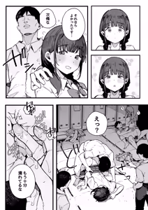 Page 18 of Kotowarenai Jimi na Osananajimi ga, Seishori Iin o Makasareru Hanashi. - preview thumbnail