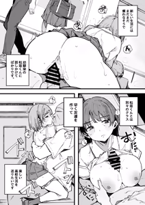 Page 4 of Kotowarenai Jimi na Osananajimi ga, Seishori Iin o Makasareru Hanashi. - preview thumbnail