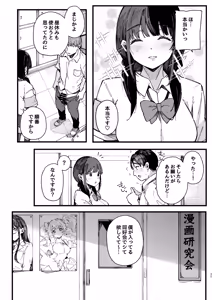Page 44 of Kotowarenai Jimi na Osananajimi ga, Seishori Iin o Makasareru Hanashi. - preview thumbnail