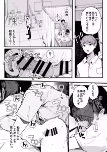 Page 56 of Kotowarenai Jimi na Osananajimi ga, Seishori Iin o Makasareru Hanashi. - preview thumbnail