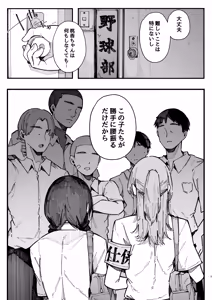 Page 8 of Kotowarenai Jimi na Osananajimi ga, Seishori Iin o Makasareru Hanashi. - preview thumbnail