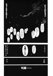 Page 247 of Shokugyo Koroshiya v01-05 - preview thumbnail