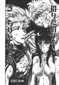 Page 168 of Shokugyo Koroshiya v06-10 - preview thumbnail