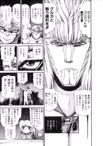 Page 422 of Shokugyo Koroshiya v06-10 - preview thumbnail