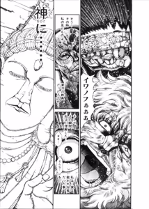 Page 654 of Shokugyo Koroshiya v06-10 - preview thumbnail
