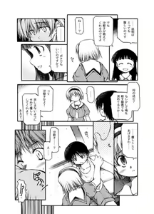 Page 3 of Aru Oshimai. - preview thumbnail