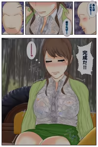 Page 117 of Boku no Mama ga Doukyuusei-tachi ni Yaritai Houdai Saremashita（パート2 完全版) - preview thumbnail