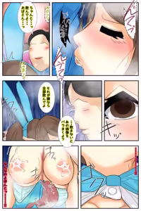 Page 4 of Boku no Mama ga Doukyuusei-tachi ni Yaritai Houdai Saremashita（パート2 完全版) - preview thumbnail