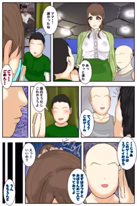 Page 7 of Boku no Mama ga Doukyuusei-tachi ni Yaritai Houdai Saremashita（パート2 完全版) - preview thumbnail