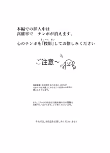 Page 8 of Arcana Shadow, Tsukamaeta. 2 〜Sakunyuu Nikubenki〜 - preview thumbnail