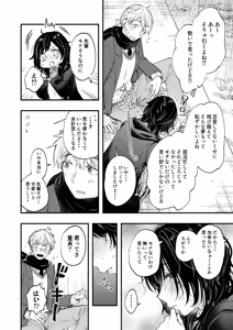 Page 11 of Kaika Yosou - preview thumbnail
