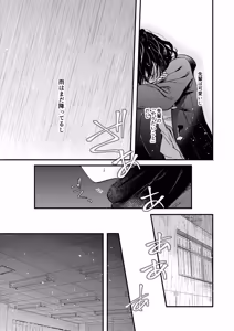 Page 14 of Kaika Yosou - preview thumbnail