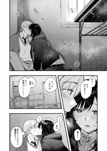 Page 15 of Kaika Yosou - preview thumbnail