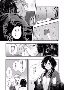Page 16 of Kaika Yosou - preview thumbnail